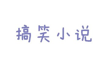 中文字幕精品—区二区